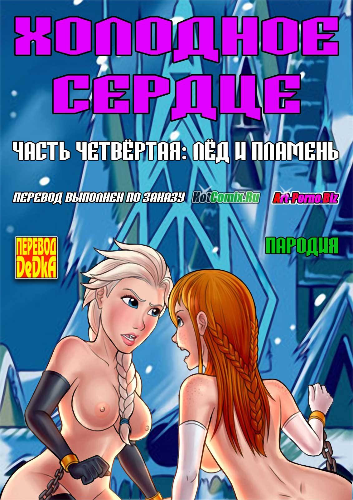  инцест комиксы по русски 
