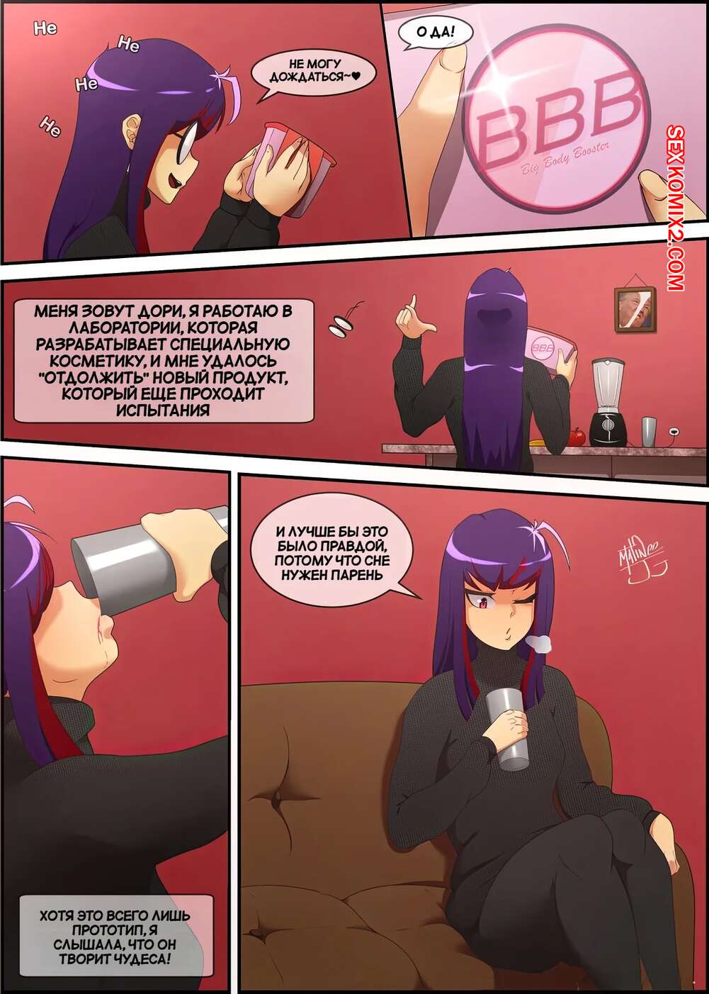 ✅️ Порно комикс Бустер для форм. Booty Boosters. Joraglove. секс комикс  девушка не довольна | Порно комиксы на русском языке только для взрослых |  sexkomix2.com