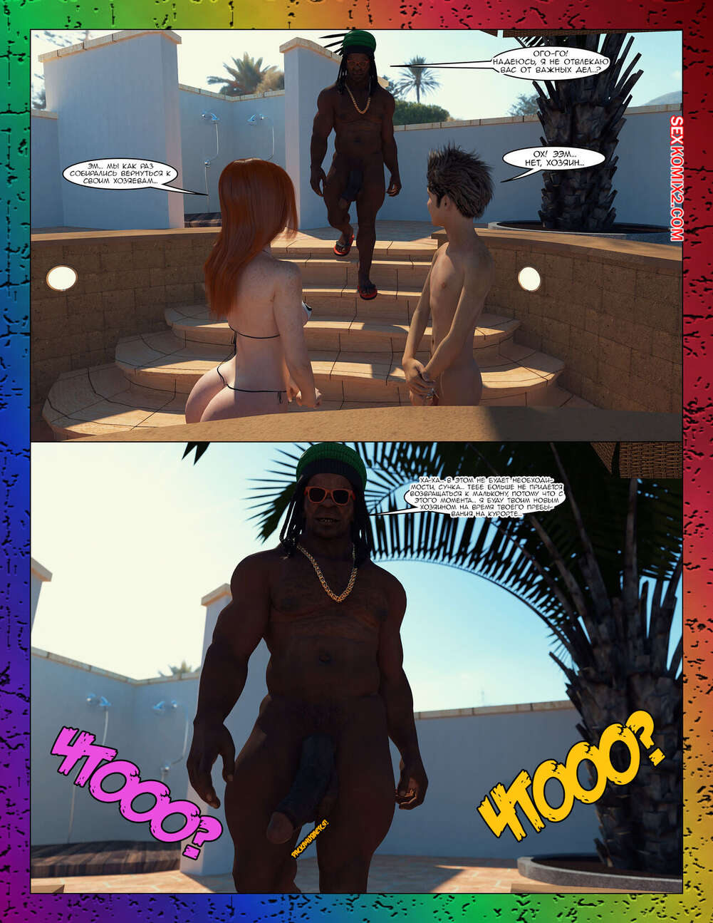 porno-komiks-chyorniy-perevorot--kurort-nchmp--chast-1---black-takeover--the-bnwo-resort--moiarte-seks-komiks-milfi-so-svoimi-2025-05-22/porno-komiks-chyorniy-perevorot--kurort-nchmp--chast-1---black-takeover--the-bnwo-resort--moiarte-seks-komiks-milfi-so-svoimi-2025-05-22-1292164586.jpg