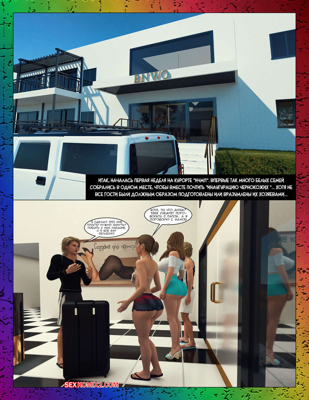 porno-komiks-chyorniy-perevorot--kurort-nchmp--chast-1---black-takeover--the-bnwo-resort--moiarte-seks-komiks-milfi-so-svoimi-2025-05-22/porno-komiks-chyorniy-perevorot--kurort-nchmp--chast-1---black-takeover--the-bnwo-resort--moiarte-seks-komiks-milfi-so-svoimi-2025-05-22-398553749.jpg