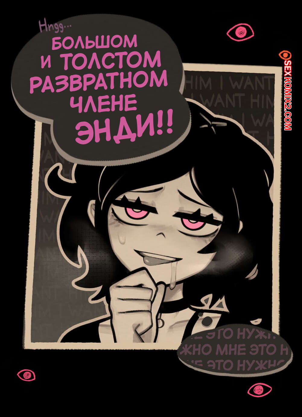 ✅️ Порно комикс Гроб Энди и Лейли. Маршрут спуска. Coffin Of Andy And  Leyley. sorapoi. секс комикс брюнетка была очень | Порно комиксы на русском  языке только для взрослых | sexkomix2.com