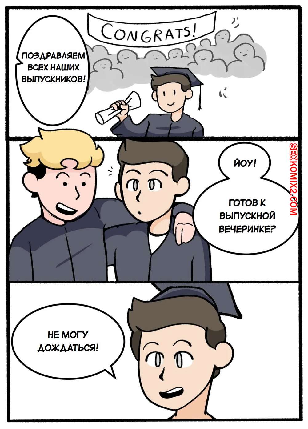 Инцест мультик ✅️ Порно комикс Инцест в день выпускного. Incest Graduation Day.  DeadEndDraws. секс комикс парень выпустился из | Порно комиксы на русском  языке только для взрослых | sexkomix2.com