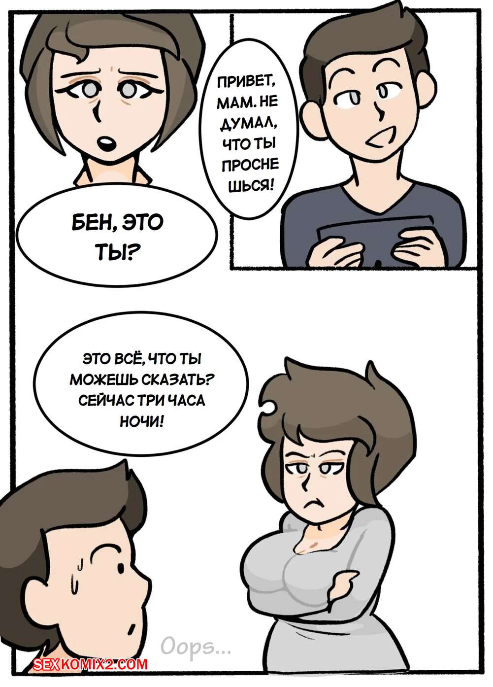Инцест  ✅️ Порно комикс Инцест в день выпускного. Incest Graduation Day.  DeadEndDraws. секс комикс парень выпустился из | Порно комиксы на русском  языке только для взрослых | sexkomix2.com