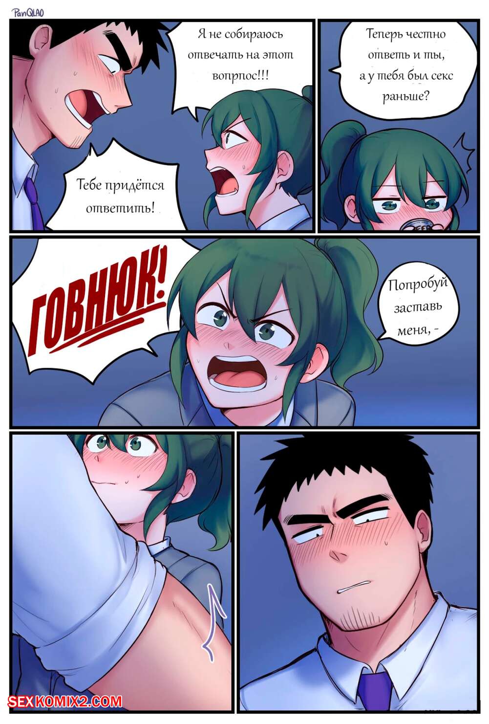 Late night office fantasy