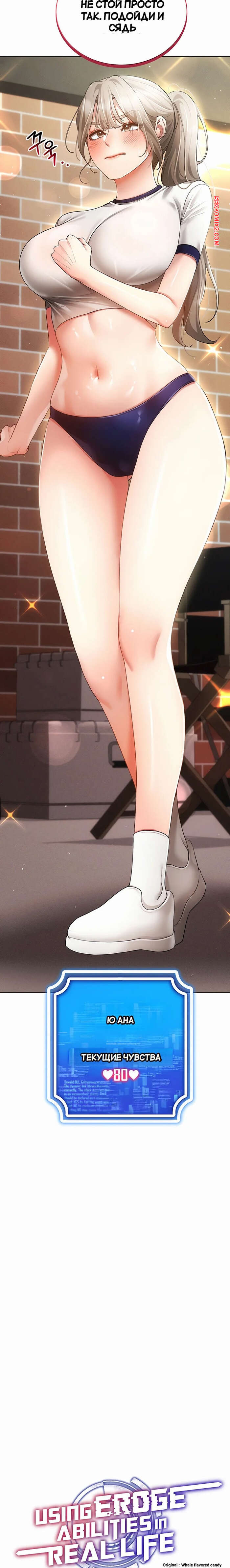 ✅️ Порно комикс Навыки из эроге игры стали реальными. Часть 59 секс комикс  был очень возбужден | Порно комиксы на русском языке только для взрослых |  sexkomix2.com
