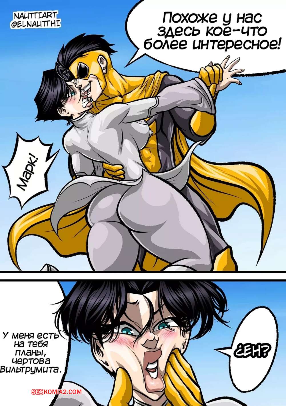 porno-komiks-neuyazvimiy--chast-1-i-2--invincible--nauttiart--seks-komiks-o...