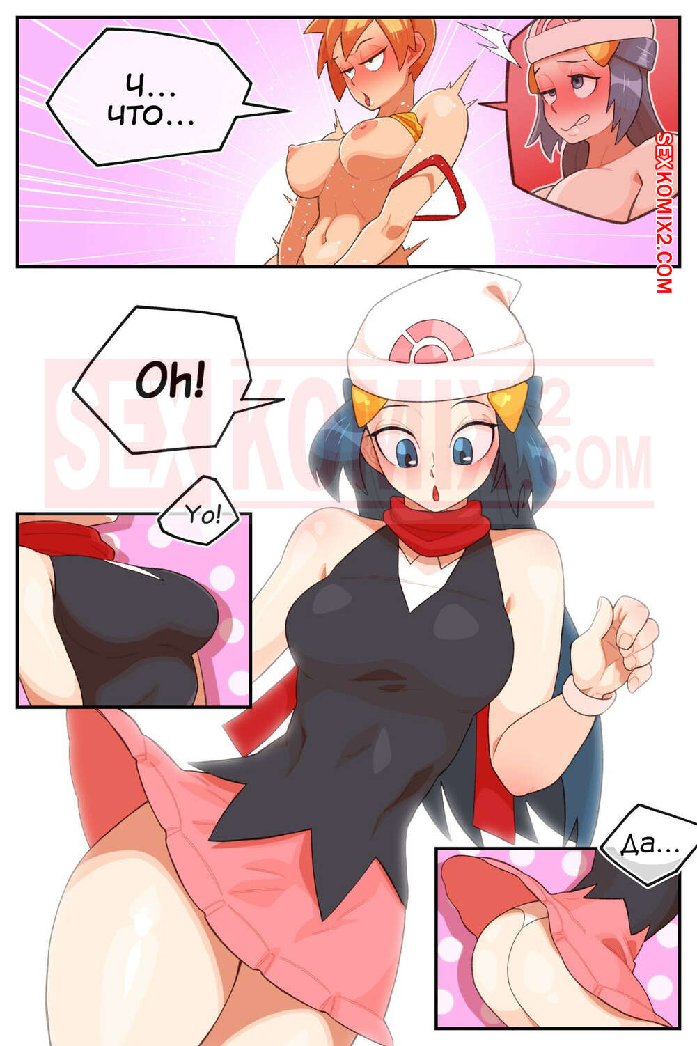 Ash and Dawn Pokemon Hentai