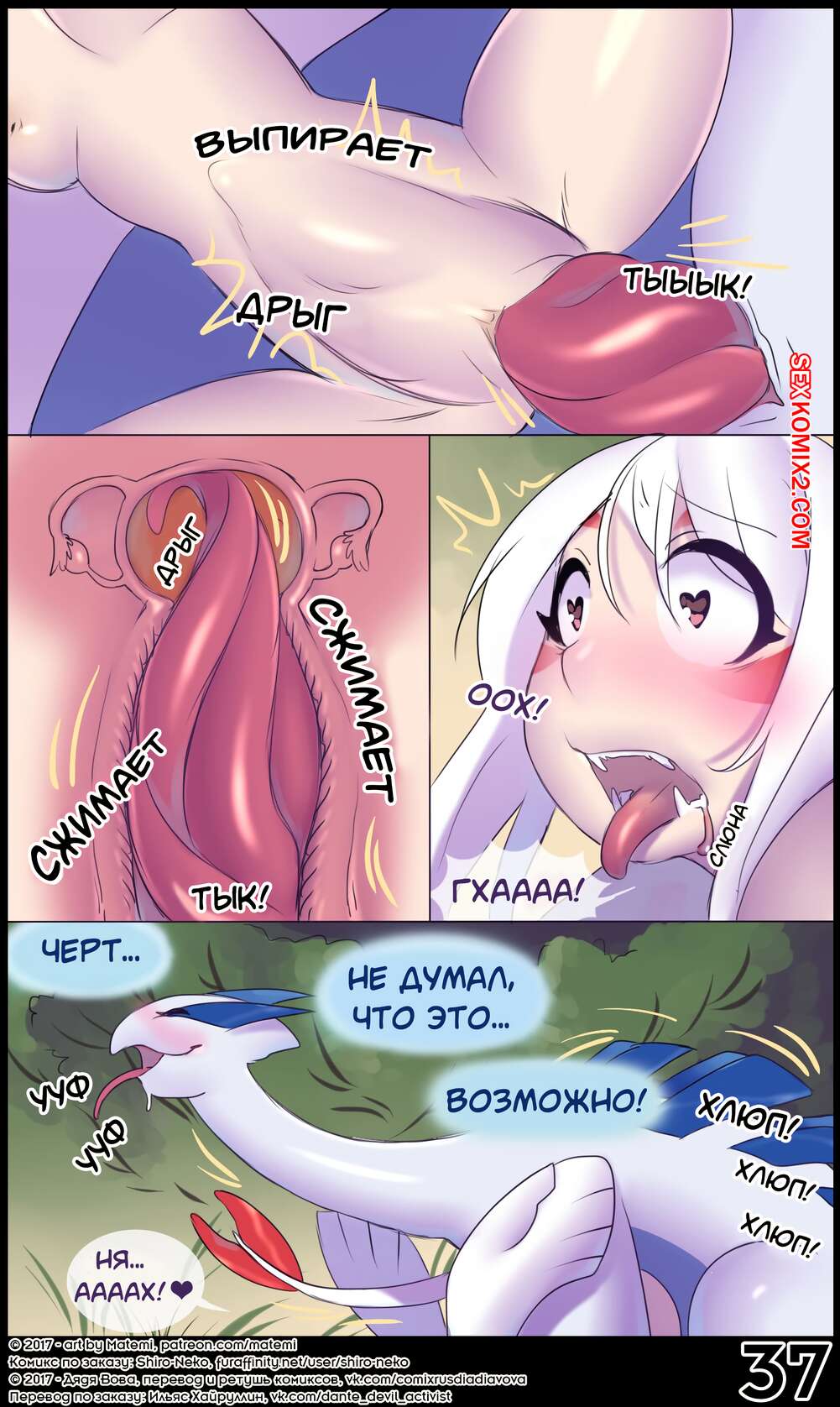 porno-komiks-pokemony-silver-soul-chast-1-2021-03-21porno-komiks-pokemony-silver...