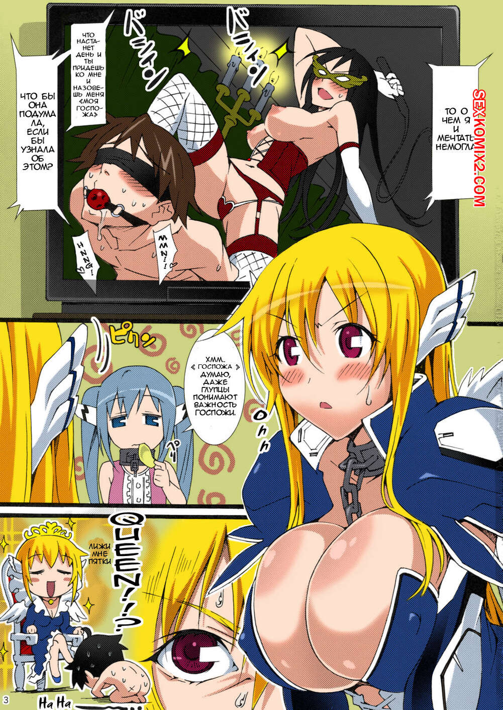 ✅️ Порно комикс Tennen Tenshi no XX Ressun. Suzutsuki Kurara секс комикс  брюнетка схватила сексуальную | Порно комиксы на русском языке только для  взрослых | sexkomix2.com