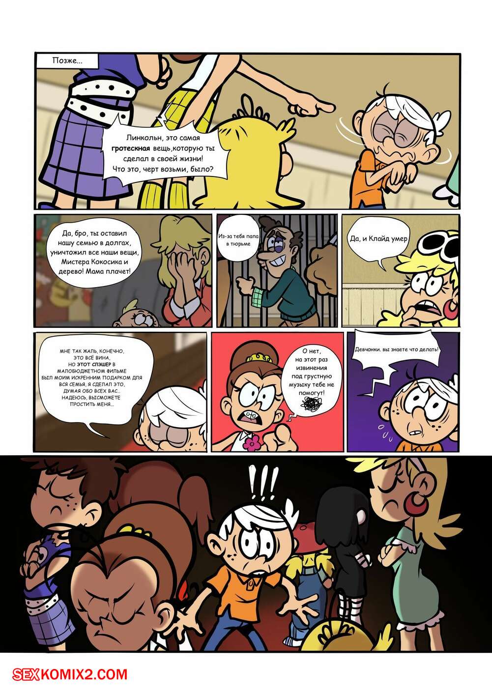 The Loud House Final Holiday a defining chapter