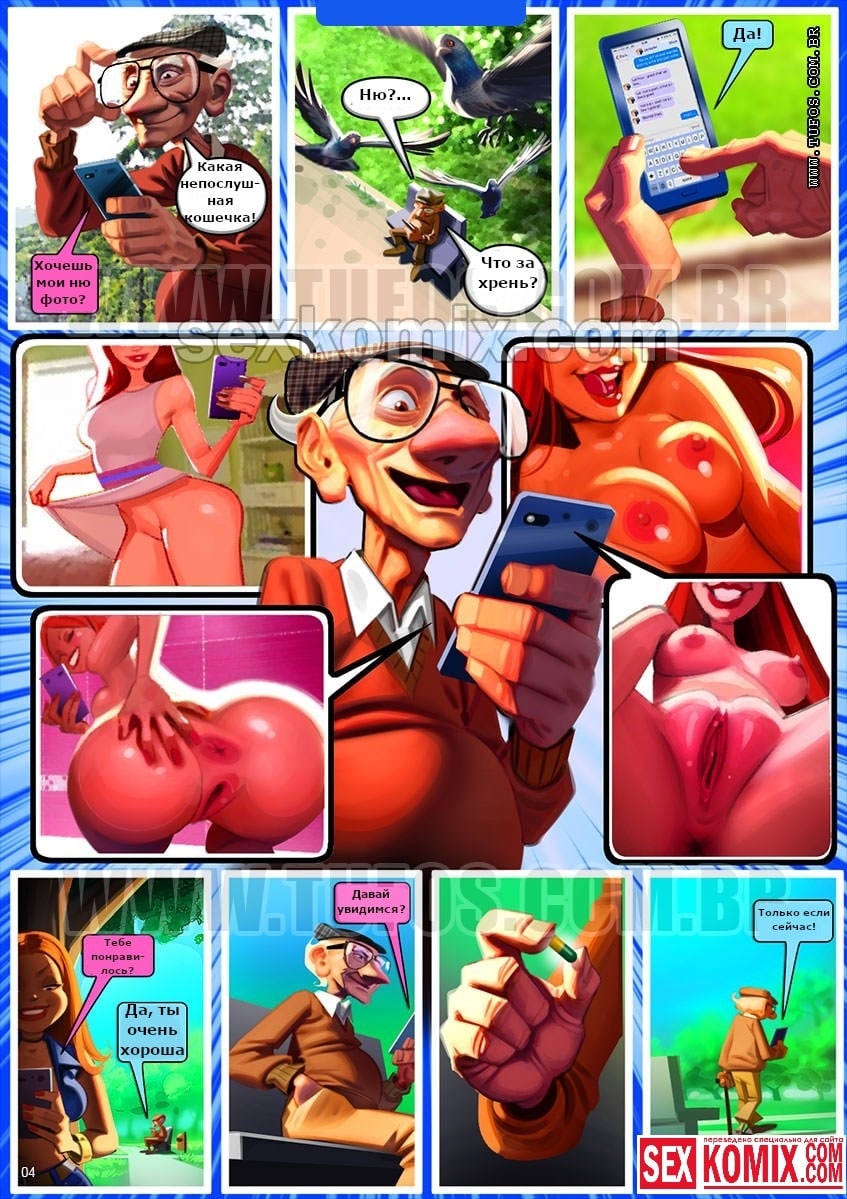 porno-komiks-udalye-starichki-chast-5-sajt-znakomstv-2019-05-13porno-komik...